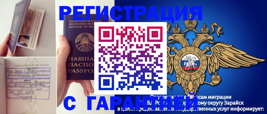 временная регистрация собственник в Армавире