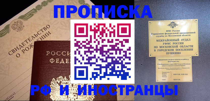 регистрация для школы в Армавире