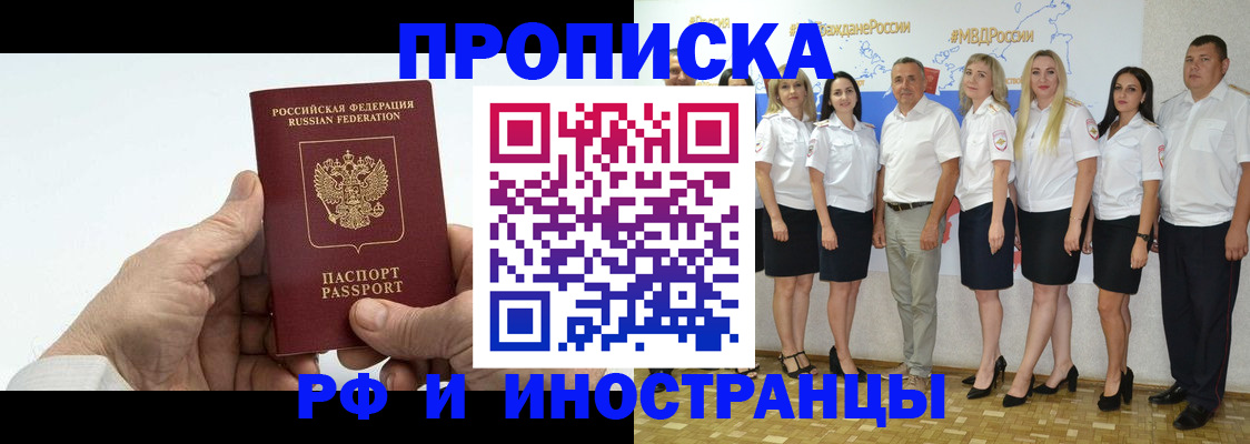 временная регистрация гарантия в Армавире