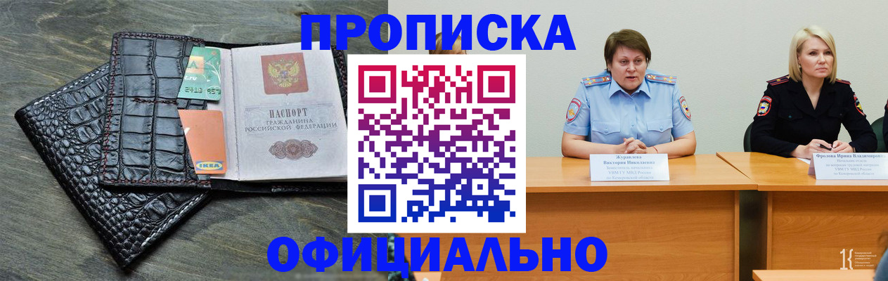найти адрес прописки в Армавире