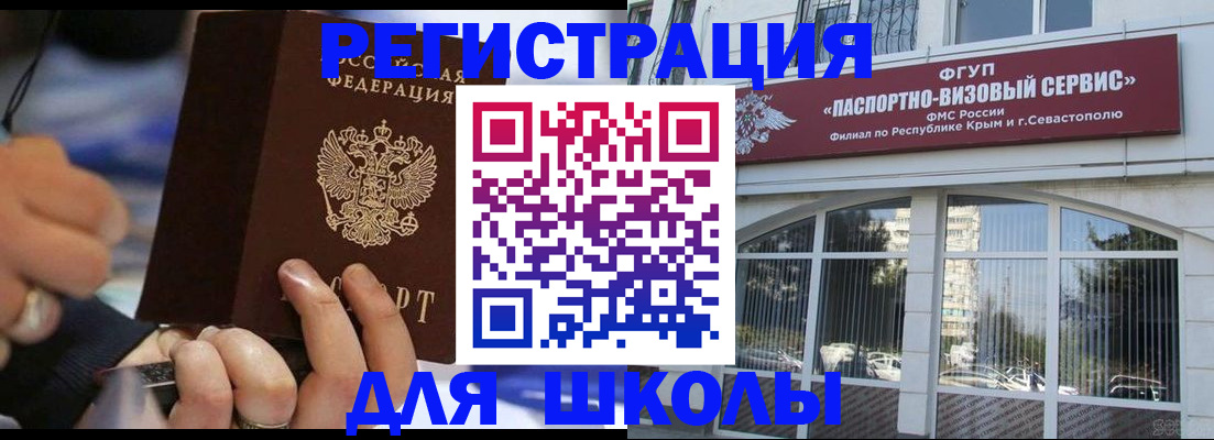 купить прописку в Армавире
